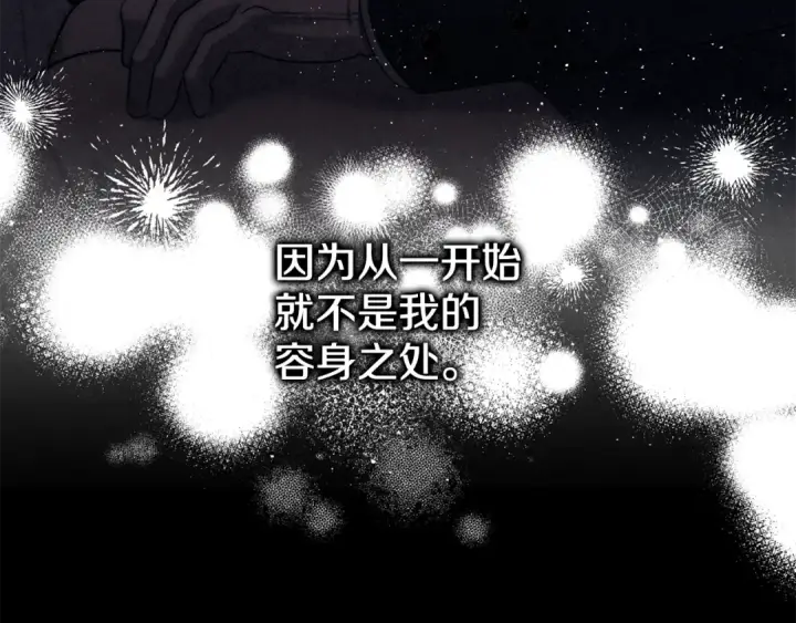 《掠夺婚姻》第0话 我要毁掉你的人生！图185