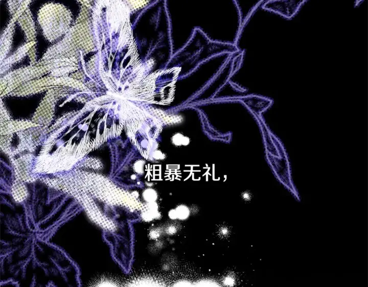 《掠夺婚姻》第0话 我要毁掉你的人生！图198