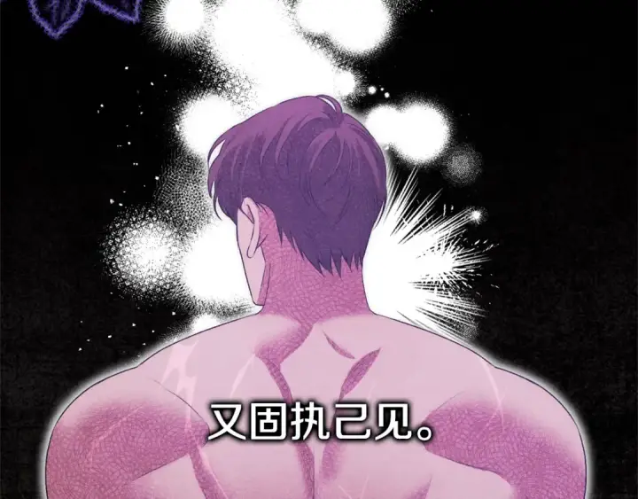 《掠夺婚姻》第0话 我要毁掉你的人生！图199