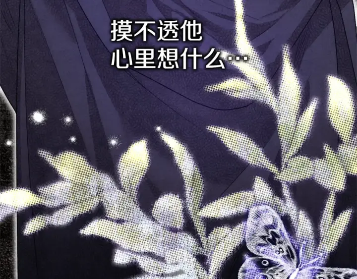《掠夺婚姻》第0话 我要毁掉你的人生！图201