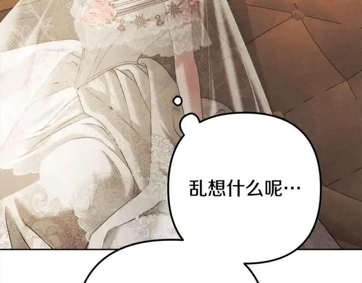 《掠夺婚姻》第0话 我要毁掉你的人生！图203