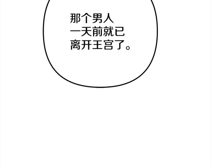 《掠夺婚姻》第0话 我要毁掉你的人生！图204