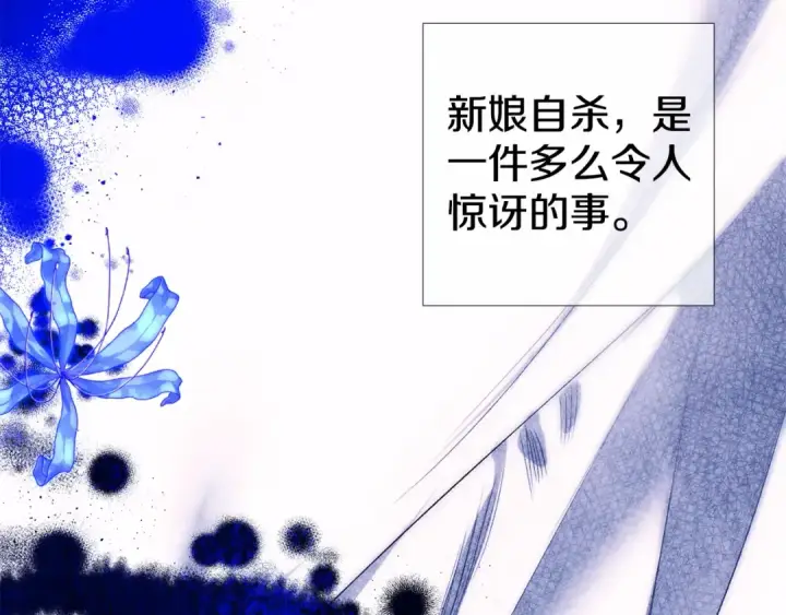 《掠夺婚姻》第0话 我要毁掉你的人生！图22