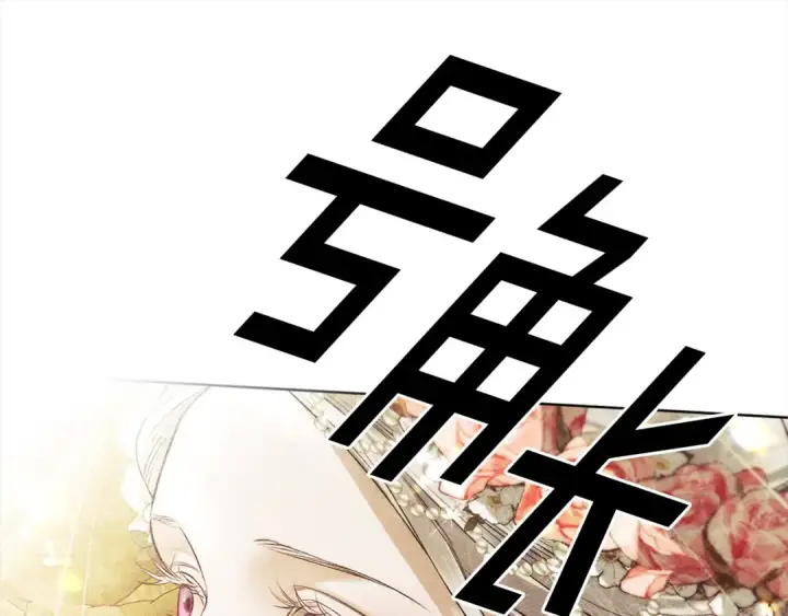 《掠夺婚姻》第0话 我要毁掉你的人生！图221