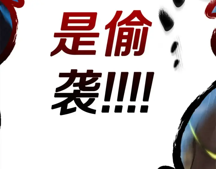 《掠夺婚姻》第0话 我要毁掉你的人生！图227