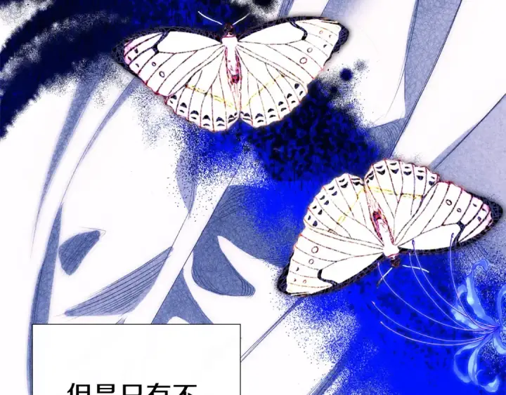 《掠夺婚姻》第0话 我要毁掉你的人生！图23