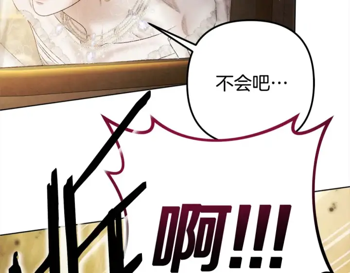 《掠夺婚姻》第0话 我要毁掉你的人生！图234