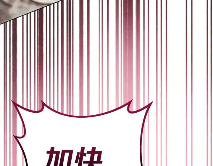 《掠夺婚姻》第0话 我要毁掉你的人生！图237