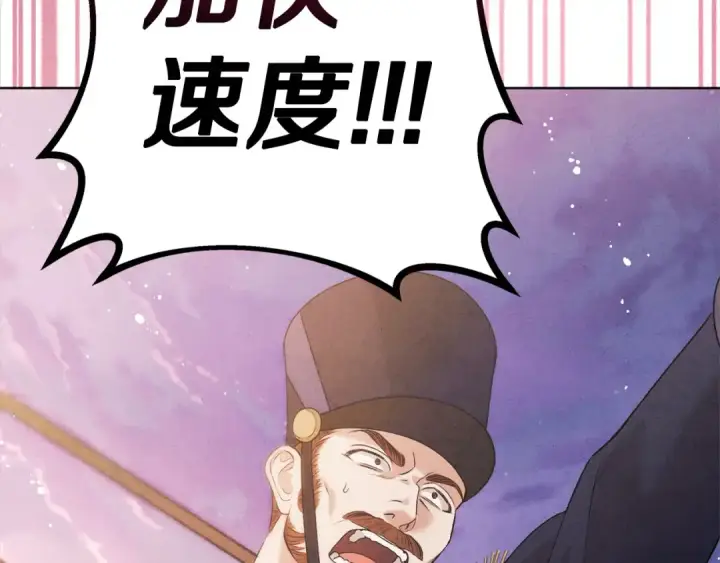 《掠夺婚姻》第0话 我要毁掉你的人生！图238