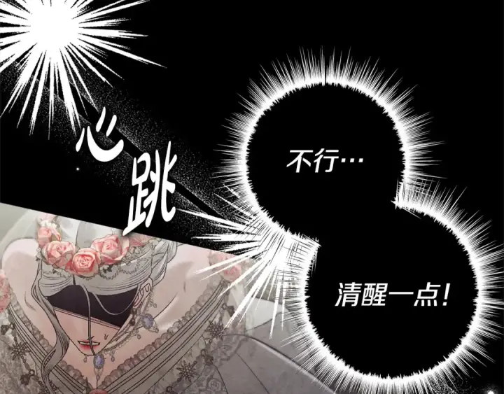 《掠夺婚姻》第0话 我要毁掉你的人生！图267
