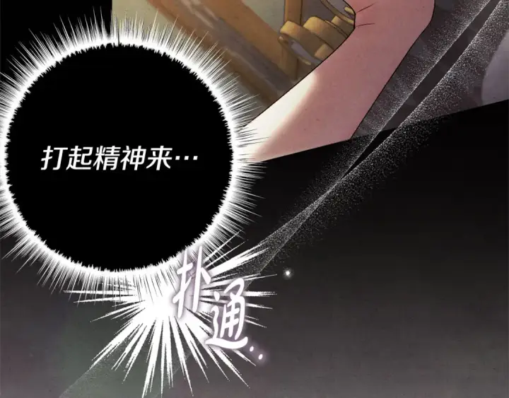《掠夺婚姻》第0话 我要毁掉你的人生！图269