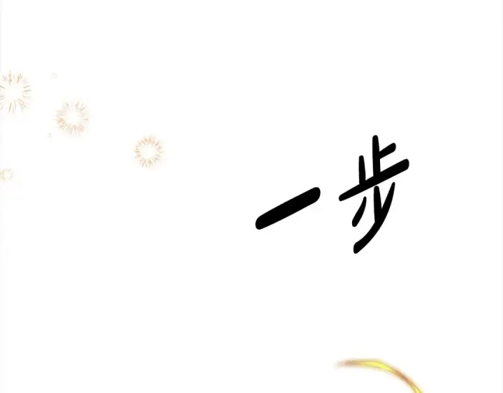 《掠夺婚姻》第0话 我要毁掉你的人生！图278