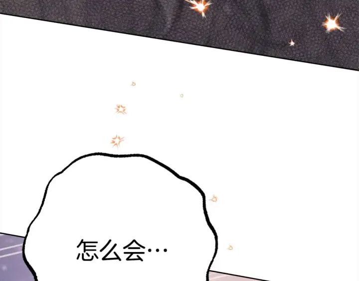 《掠夺婚姻》第0话 我要毁掉你的人生！图289