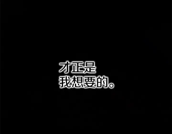 《掠夺婚姻》第0话 我要毁掉你的人生！图29