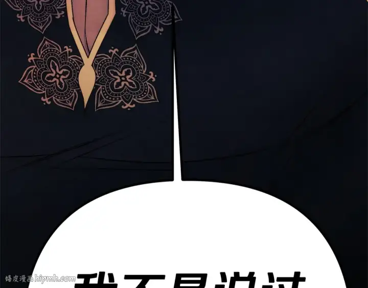 《掠夺婚姻》第0话 我要毁掉你的人生！图304