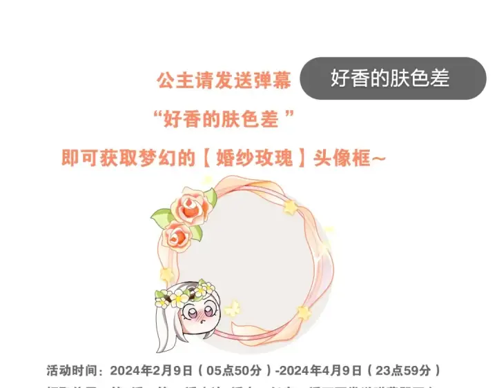 《掠夺婚姻》第0话 我要毁掉你的人生！图307