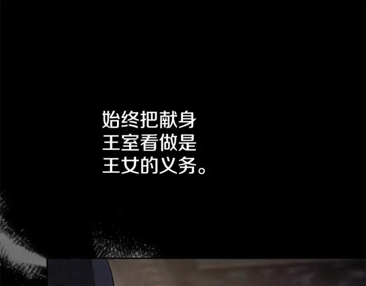 《掠夺婚姻》第0话 我要毁掉你的人生！图35