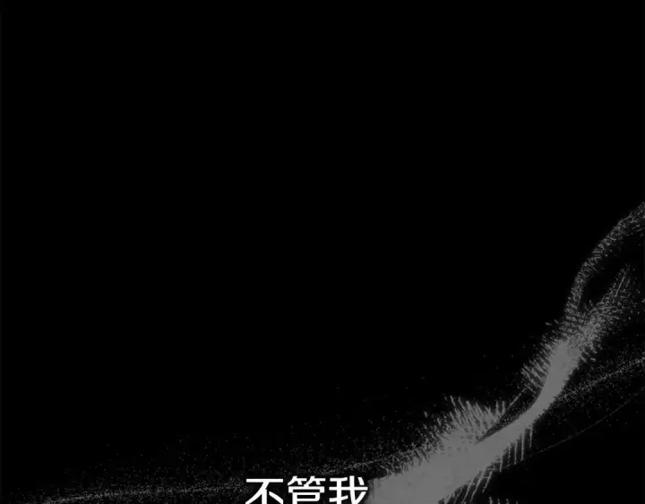 《掠夺婚姻》第0话 我要毁掉你的人生！图38