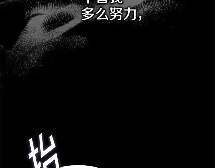 《掠夺婚姻》第0话 我要毁掉你的人生！图39