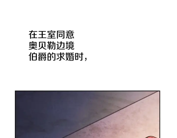 《掠夺婚姻》第0话 我要毁掉你的人生！图54