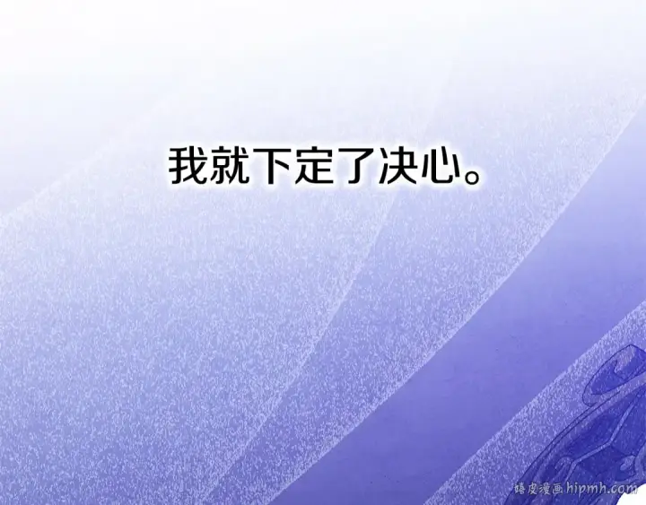 《掠夺婚姻》第0话 我要毁掉你的人生！图56