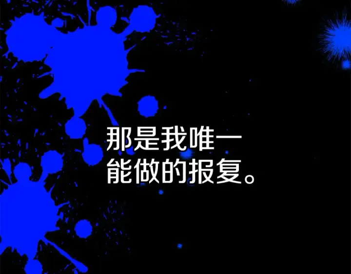 《掠夺婚姻》第0话 我要毁掉你的人生！图69