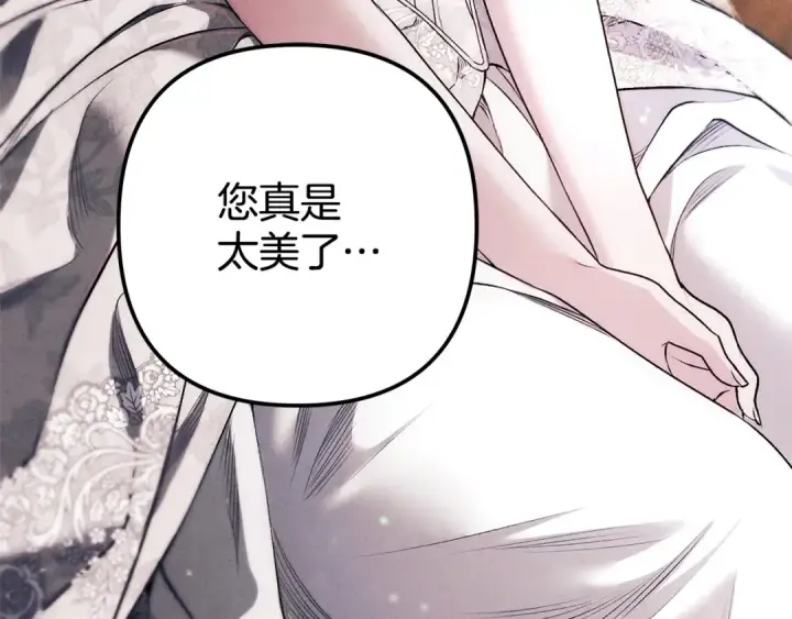 《掠夺婚姻》第0话 我要毁掉你的人生！图81