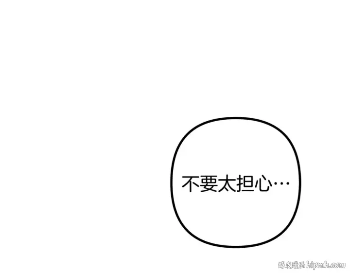 《掠夺婚姻》第0话 我要毁掉你的人生！图88