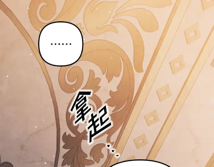 《掠夺婚姻》第0话 我要毁掉你的人生！图99