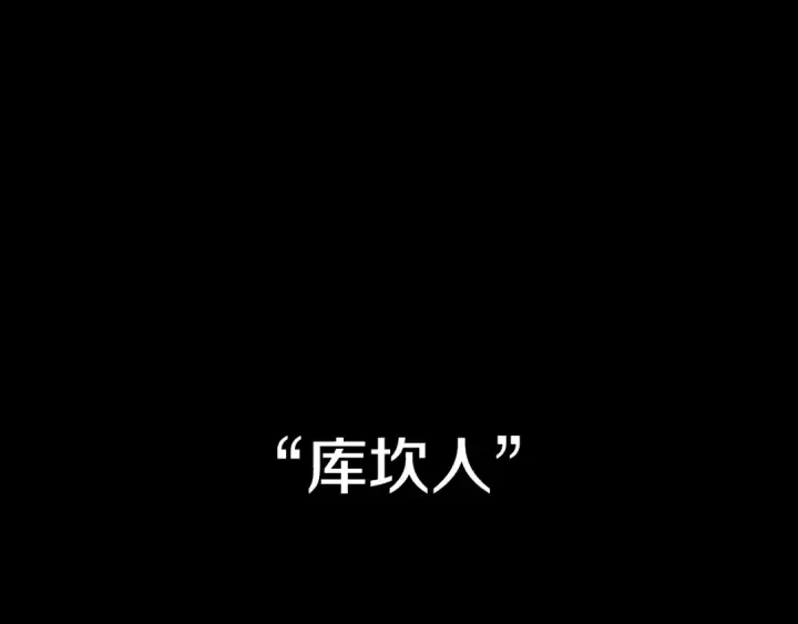 《掠夺婚姻》第1话 王女遇蛮族图107