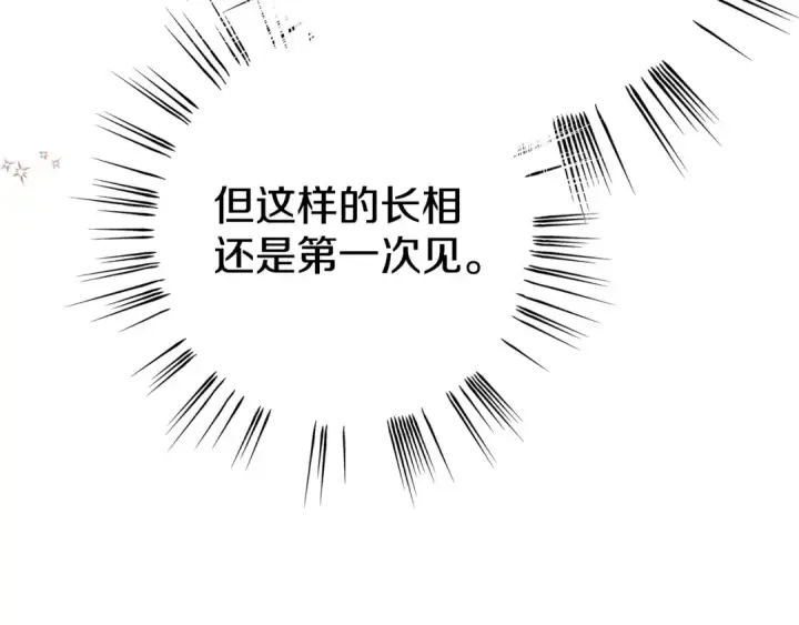 《掠夺婚姻》第1话 王女遇蛮族图131