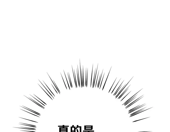 《掠夺婚姻》第1话 王女遇蛮族图133