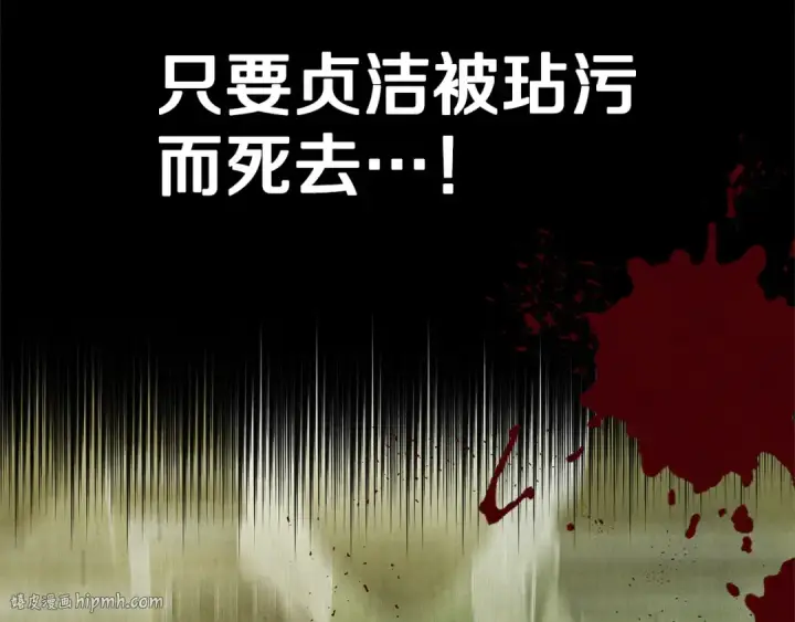《掠夺婚姻》第1话 王女遇蛮族图168