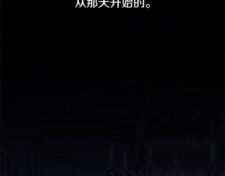 《掠夺婚姻》第1话 王女遇蛮族图2
