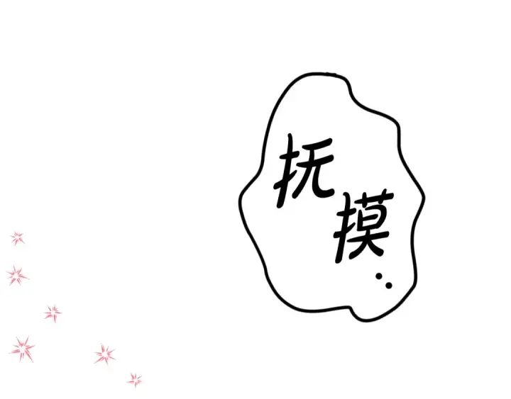 《掠夺婚姻》第1话 王女遇蛮族图212