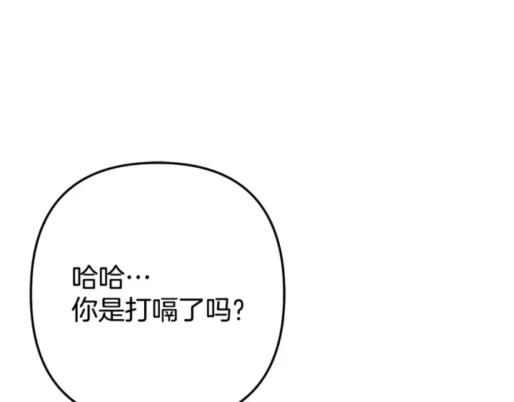 《掠夺婚姻》第1话 王女遇蛮族图214