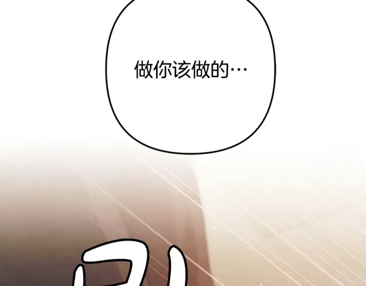 《掠夺婚姻》第1话 王女遇蛮族图217