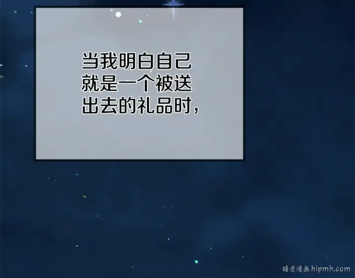 《掠夺婚姻》第1话 王女遇蛮族图32