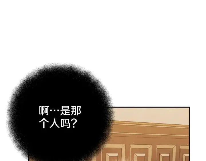 《掠夺婚姻》第1话 王女遇蛮族图58