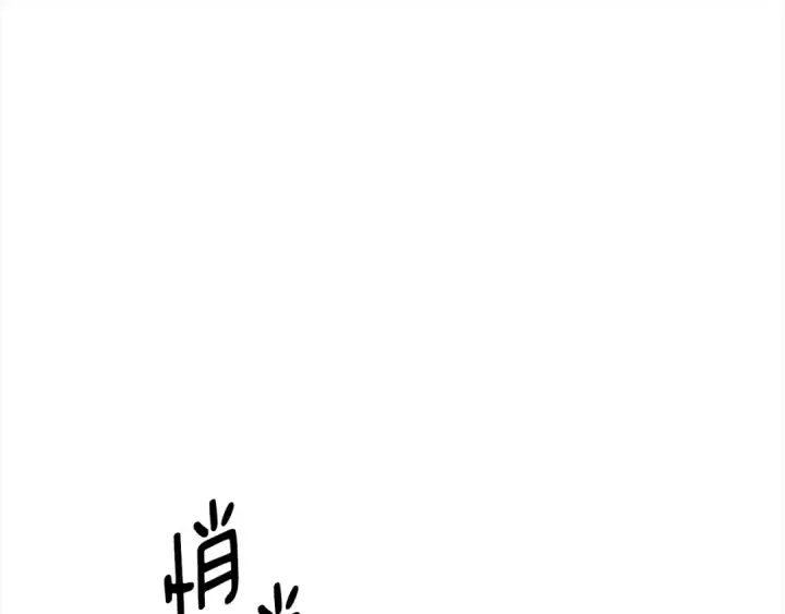 《掠夺婚姻》第1话 王女遇蛮族图61