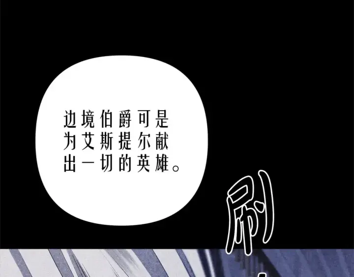 《掠夺婚姻》第1话 王女遇蛮族图7