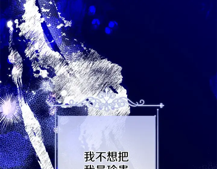 《掠夺婚姻》第4话 美人想寻死？图114