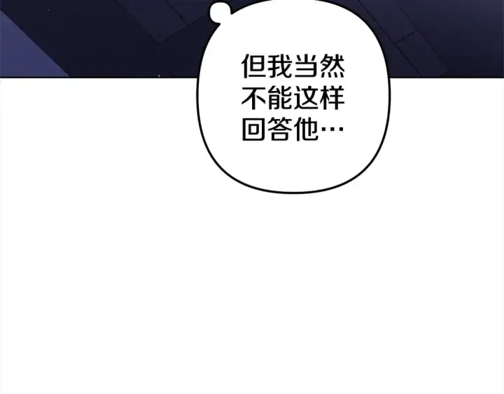 《掠夺婚姻》第4话 美人想寻死？图125