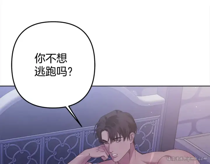 《掠夺婚姻》第4话 美人想寻死？图128