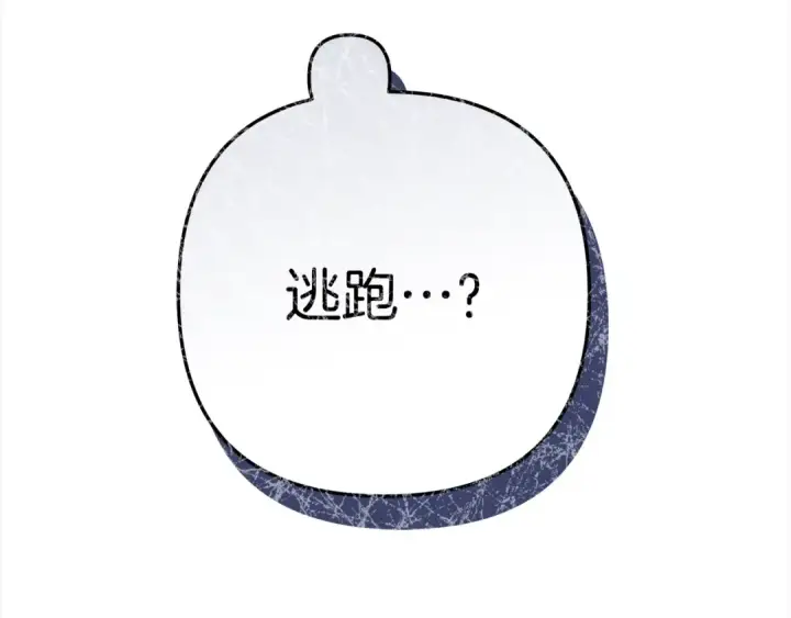《掠夺婚姻》第4话 美人想寻死？图133