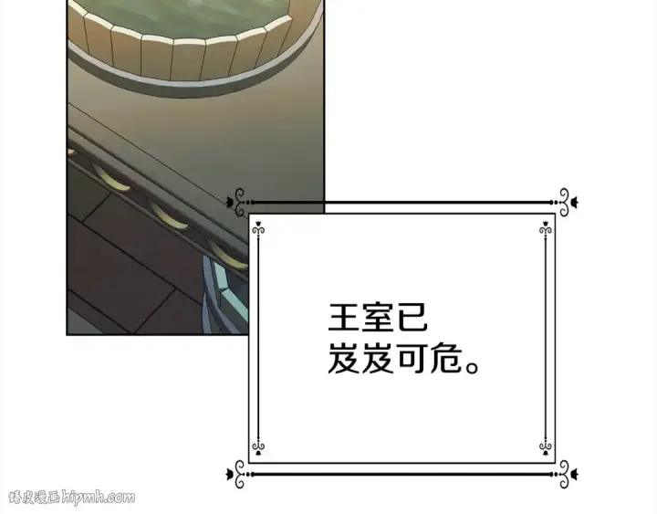 《掠夺婚姻》第4话 美人想寻死？图136