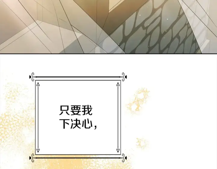《掠夺婚姻》第4话 美人想寻死？图140