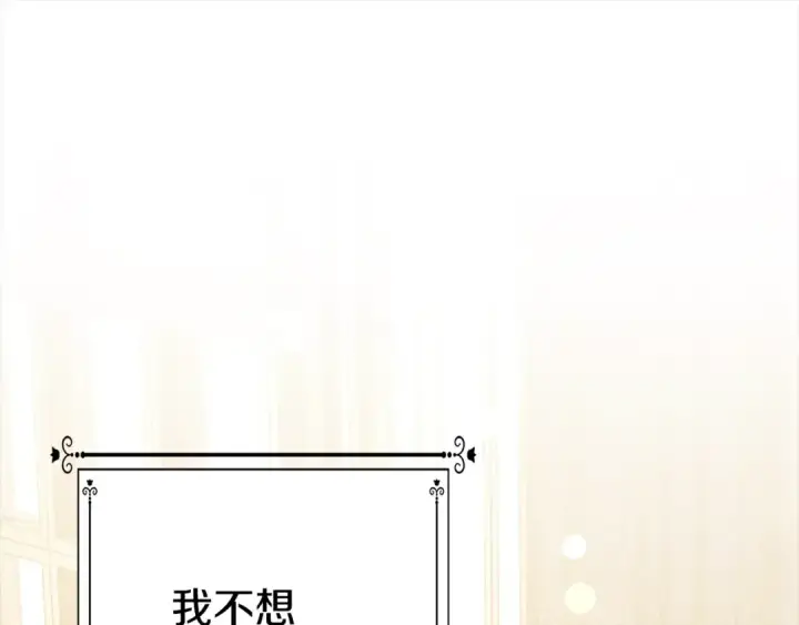 《掠夺婚姻》第4话 美人想寻死？图148