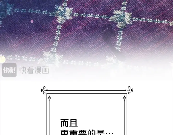 《掠夺婚姻》第4话 美人想寻死？图153