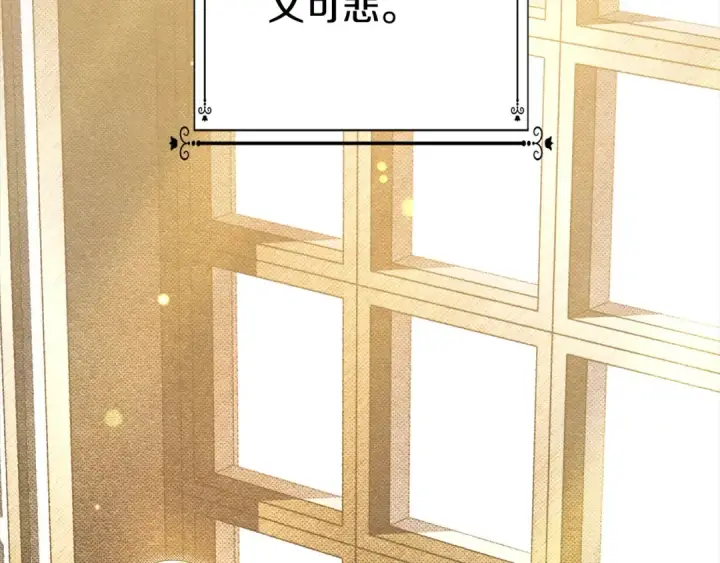 《掠夺婚姻》第4话 美人想寻死？图159
